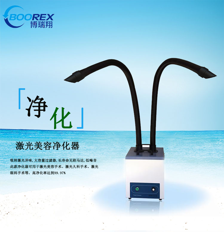 廠家直銷(xiāo)激光美容吸煙機(jī) 黑臉娃娃煙霧凈化裝置皮膚科美容室專(zhuān)用