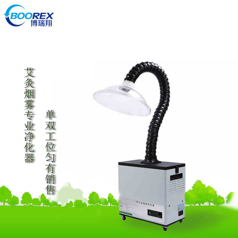 廠家直銷 艾灸煙霧排煙凈化機 家用艾灸煙塵過濾設備 除煙吸煙儀