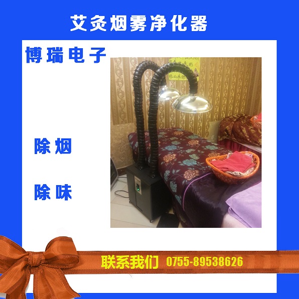中醫艾灸治療室煙霧凈化器產品圖片